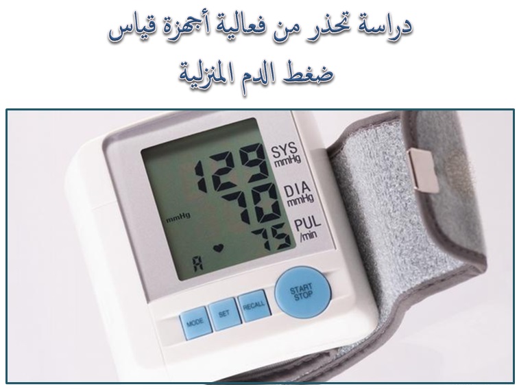 blood pressure 1