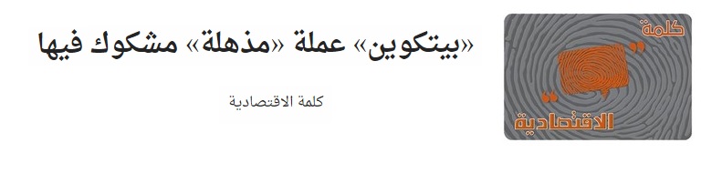 بيتكوين